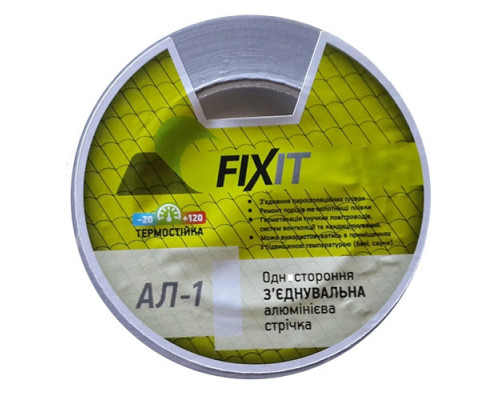 FIXIT АЛ-1 одностороння клеюча алюмінієва стрічка