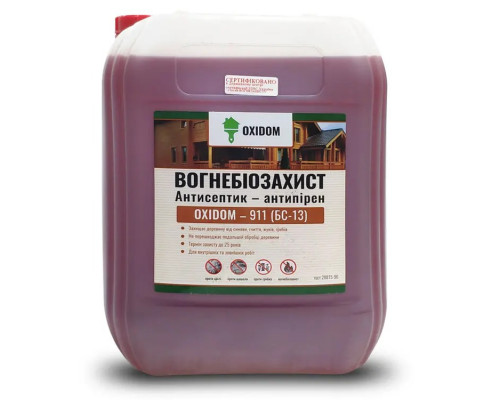 Вогнебіозахист OXIDOM-911 БС-13 для деревини 10 л Вогнебіозахист OXIDOM-911 БС-13 для деревини 10 л